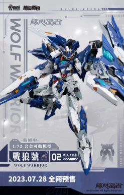 Original Character - Wolf Warrior Mega Mode 1/72 Scale Alloy Action Figure (Crystal Envoy Ver.) -Hot Sale Crunchyroll Store 69716519262132018