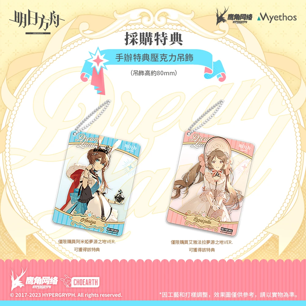 Arknights - Eyjafjalla 1/7 Scale Figure (Dreamland Ver.) 19 Arknights - Eyjafjalla 1/7 Scale Figure (Dreamland Ver.) - Image 17